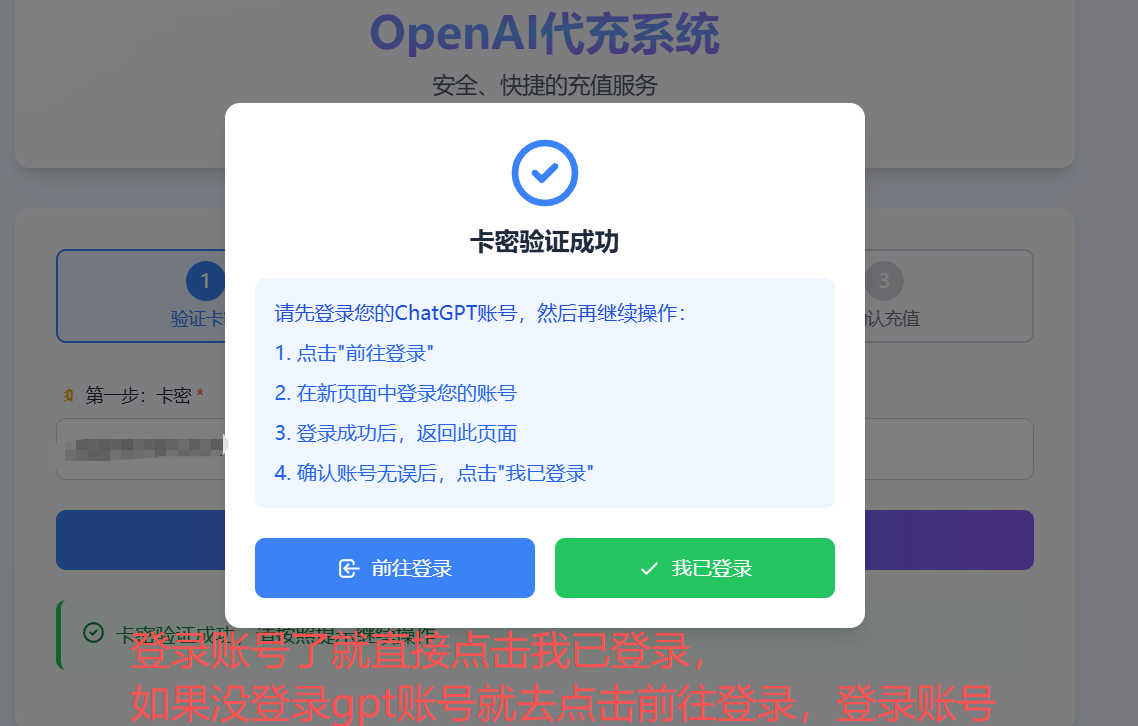 GPT登录